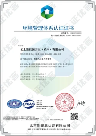 ISO 14001 CN