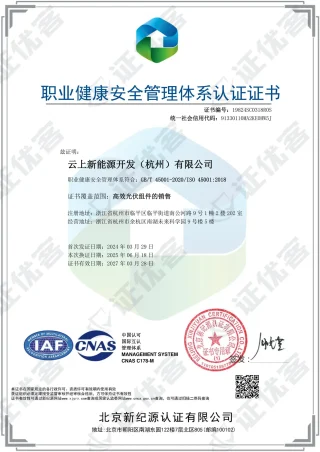 ISO 45001 CN