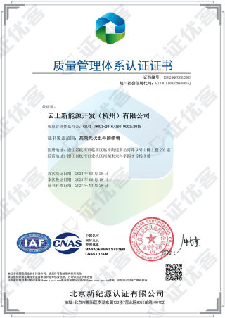 ISO 9001 CN