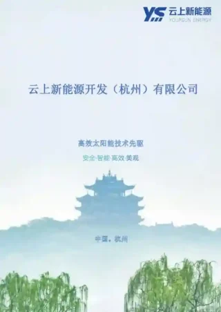 规格书